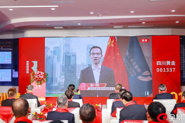 深圳證券交易所黨委委員、副總經(jīng)理  彭明_副本.jpg