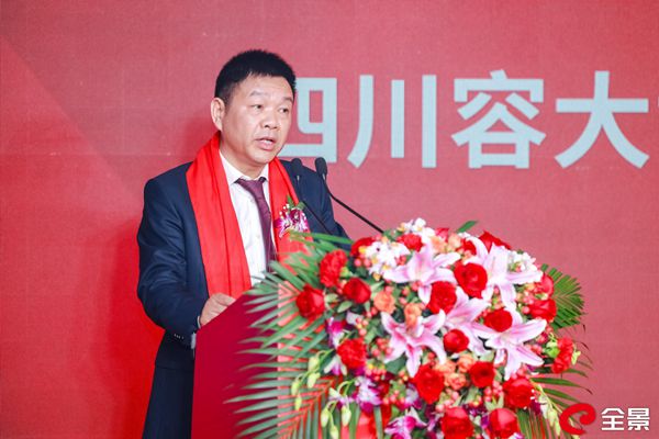 四川容大黃金股份有限公司黨委書記、董事長  楊學(xué)軍致辭_副本.jpg